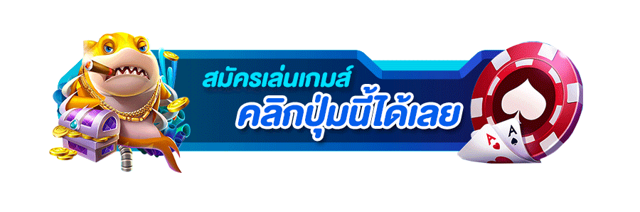 สมัครสมาชิก Molly999 กรอกเบอร์และเลขบัญชี ยืนยัน OTP