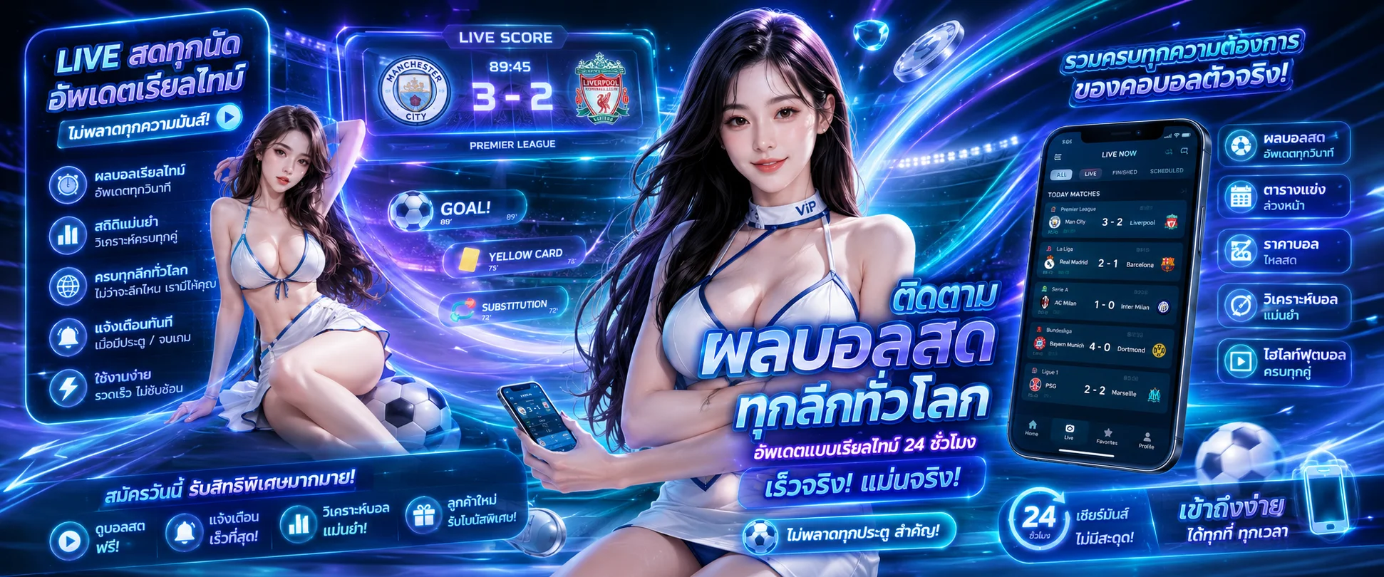 ผลบอลสด Molly999 อัปเดตเรียลไทม์ทุกลีก พรีเมียร์ลีก ลาลีกา