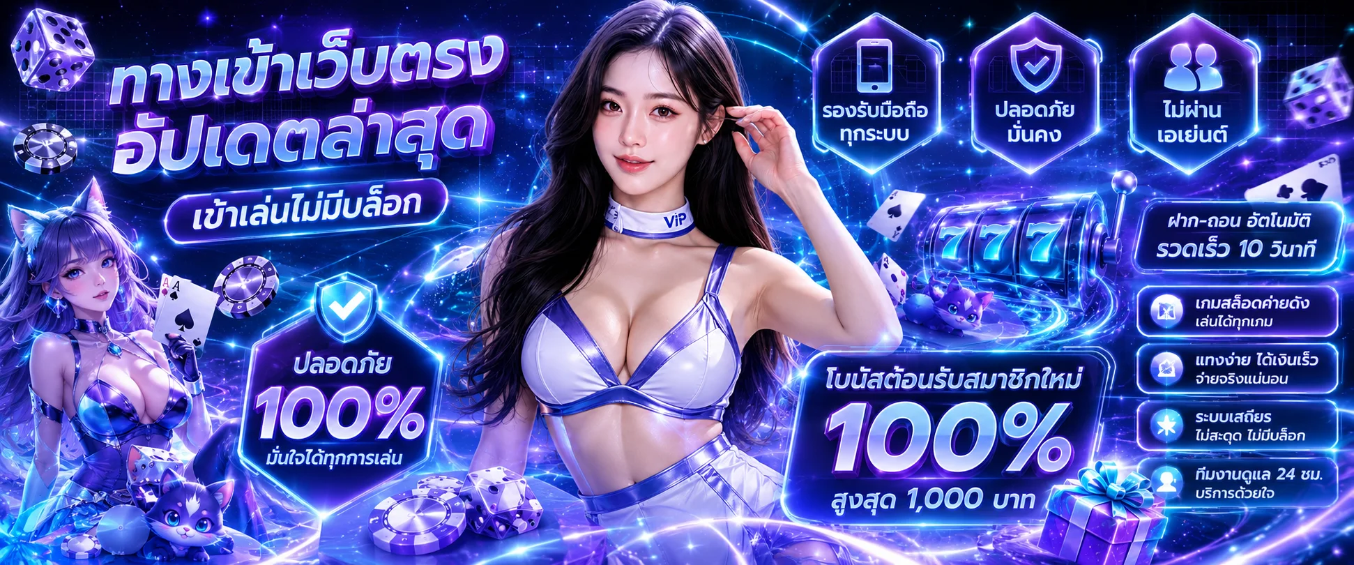 ทางเข้า Molly999 ล่าสุด รองรับมือถือ iOS Android และคอม